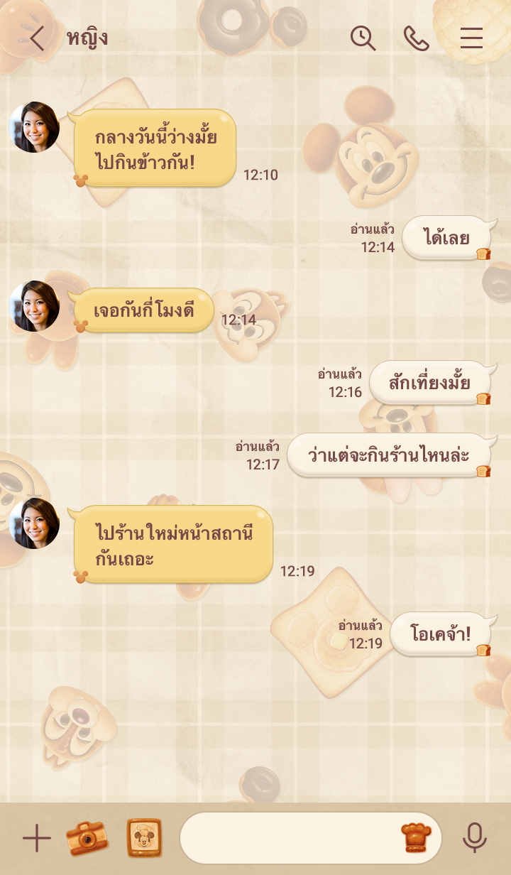 Mickey & Friends เบเกอรี่ รูปที่ 1