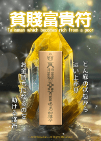 Amulet which becomes rich from a poor 4