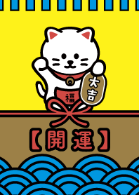 Good Luck Cat / Yellow x Blue x Gold