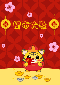 เปิดตลาดรับโชคใหญ่