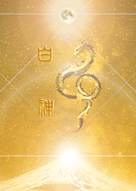 [shirakami] HappyNewYearDragon2024