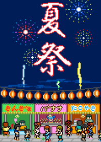 The Japanese summer festival