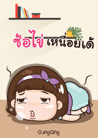 SORKAI aung-aing chubby_E V11