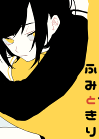HUMI KIRI
