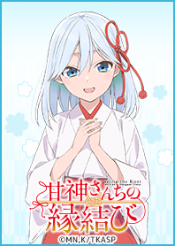 TVアニメ「甘神さんちの縁結び」Vol.3