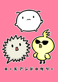 Rose&Rosaryさんの着せかえ