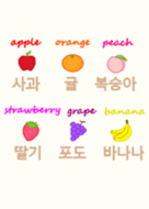 fruits korea theme2