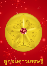 billionaire amulet