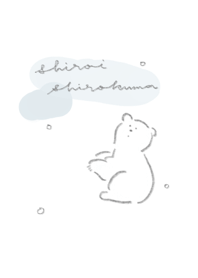 しろいシロクマ/ ブルーグレー
