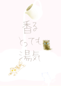 花と黒猫｜子猫とミルク(さくらいろ）
