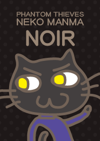 黒猫怪盗ノワール