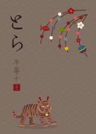 Rev. Oriental Zodiac (Tiger) + Gray |os