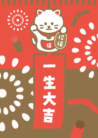 Wind chime/ Lucky Cat / Red x Gold