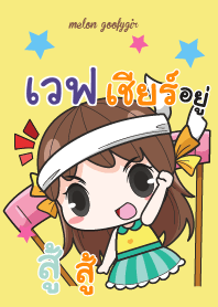 WAVE melon goofy girl_V08