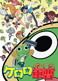 アニメ『ケロロ軍曹』