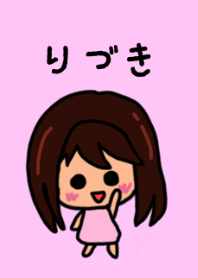 Rizuki's theme by BuuBuu 2020