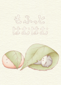 mofumofu hamham*