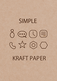 シンプル + クラフト紙