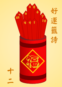 Chi-Chi Sticks 12