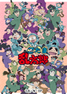 TVアニメ「忍たま乱太郎」 Vol.4 - LINE 着せかえ | LINE STORE