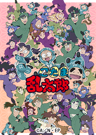 TVアニメ「忍たま乱太郎」 Vol.4