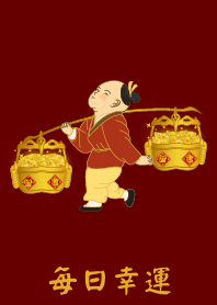 [每日幸運]