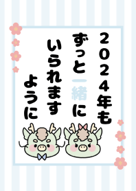 2024 Happy New Year. Dragon. 56