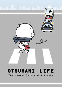OTSUMAMI LIFE(Car vs Walk ver.)