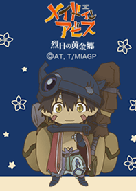 「メイドインアビス 烈日の黄金郷」Vol.5