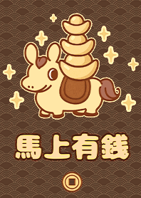 金運加持!招財諧音梗-馬上有錢1.5 黑咖啡