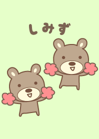 Cute bear theme for Shimizu