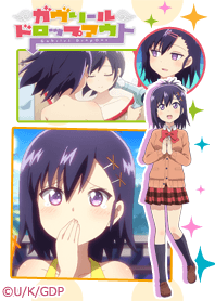 ガヴリールドロップアウト Vol.3