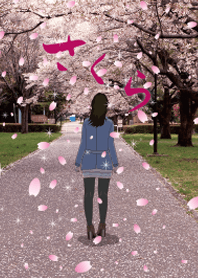 桜の花吹雪の中