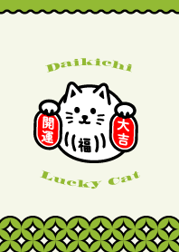 Daikichi / Lucky Cat / Green Tea Color