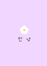 パステルパープルとお花。韓国語。