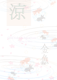 Cool Air -goldfish- sakura