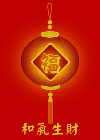 Harmony brings wealth (Red)