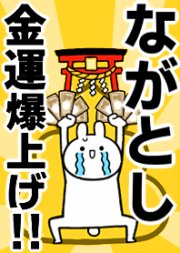 Fortune rise rabbit[Nagatoshi]