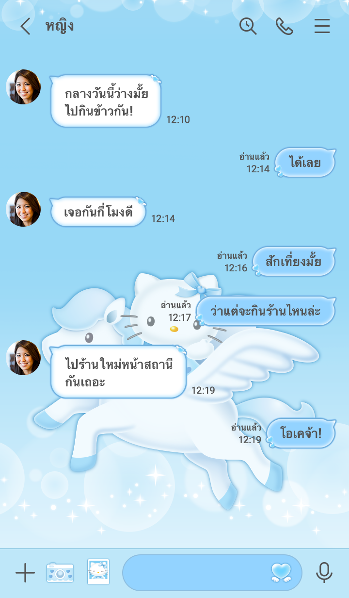 Hello Kitty เพกาซัส รูปที่ 1