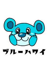 ANIMALS - bear - blue hawaii