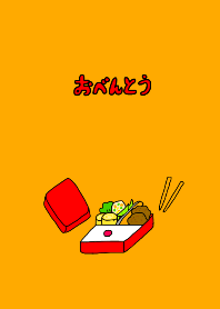 お弁当の着せかえ