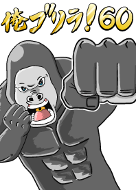 I'm a gorilla! 60