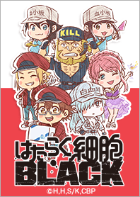 hatarakusaibou black 4