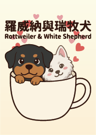羅威納與瑞牧犬 - 2026 LET'S DRAW