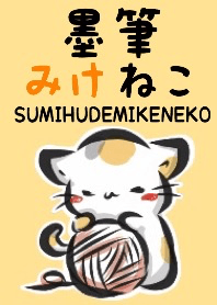 "kanji" calico cat