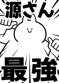 Strongest rabbit[gensan]