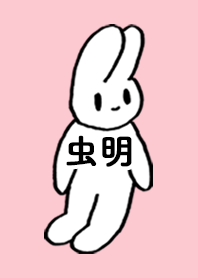 MUSHIAGE by nekorock no.9455