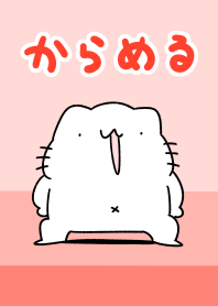 からめるの着せ替え Line 着せかえ Line Store