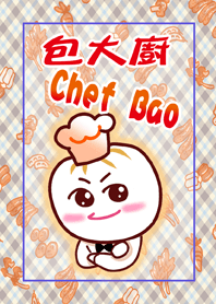 我愛包大廚