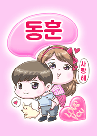 Dong Hoon is my best love